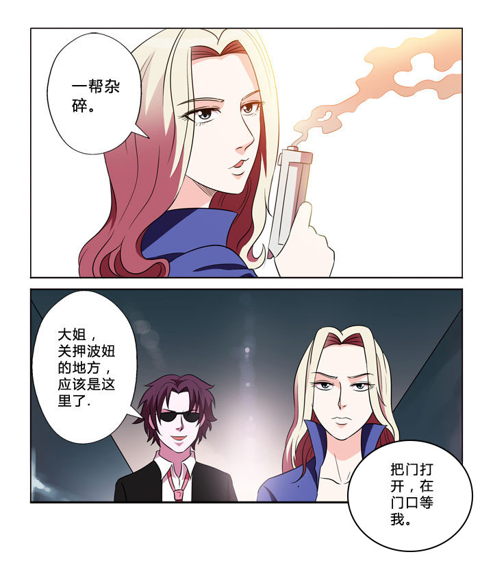 有生之念漫画,第31章：情人3图