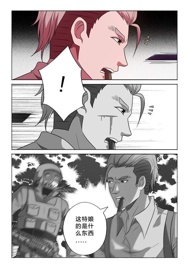 有生之念漫画,第148章：切穿4图