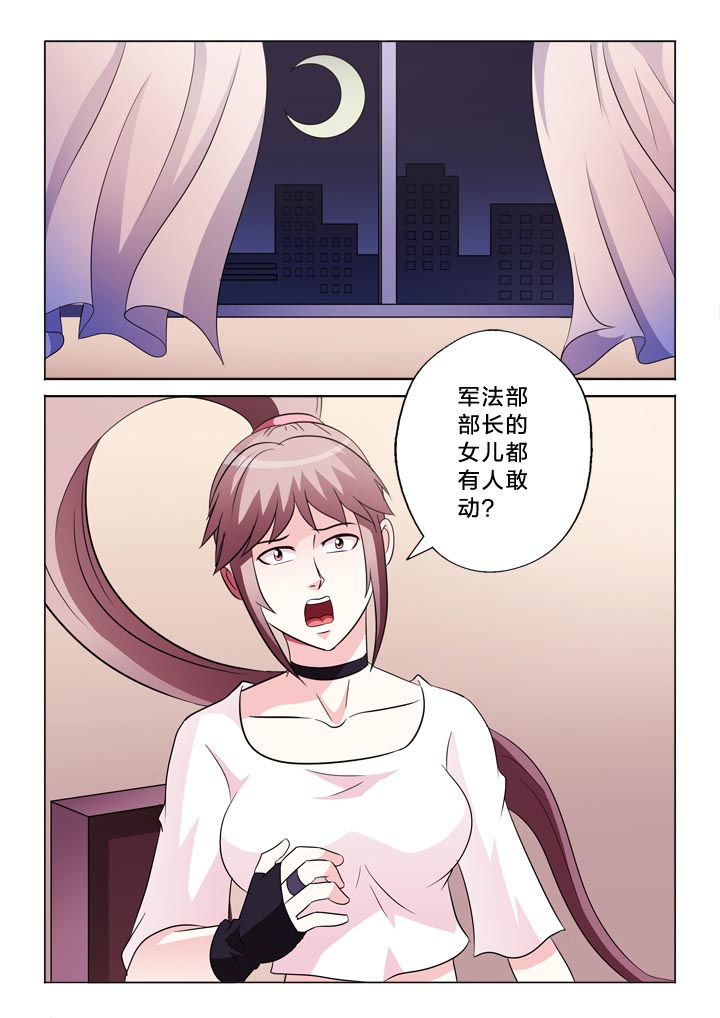 有生之念漫画,第113章：逻辑1图