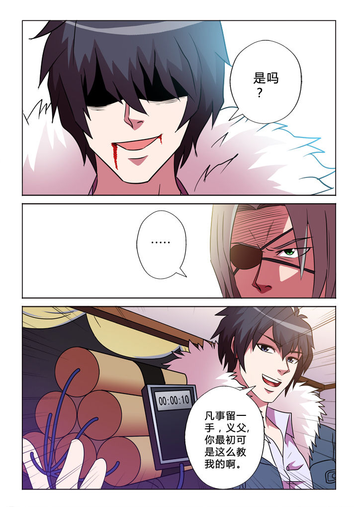 有生之念漫画,第43章：重要的人2图
