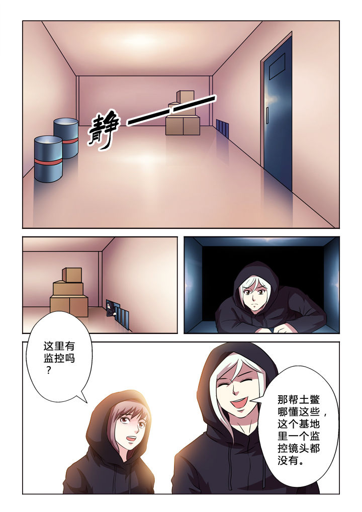 有生之念漫画,第55章：靠谱2图