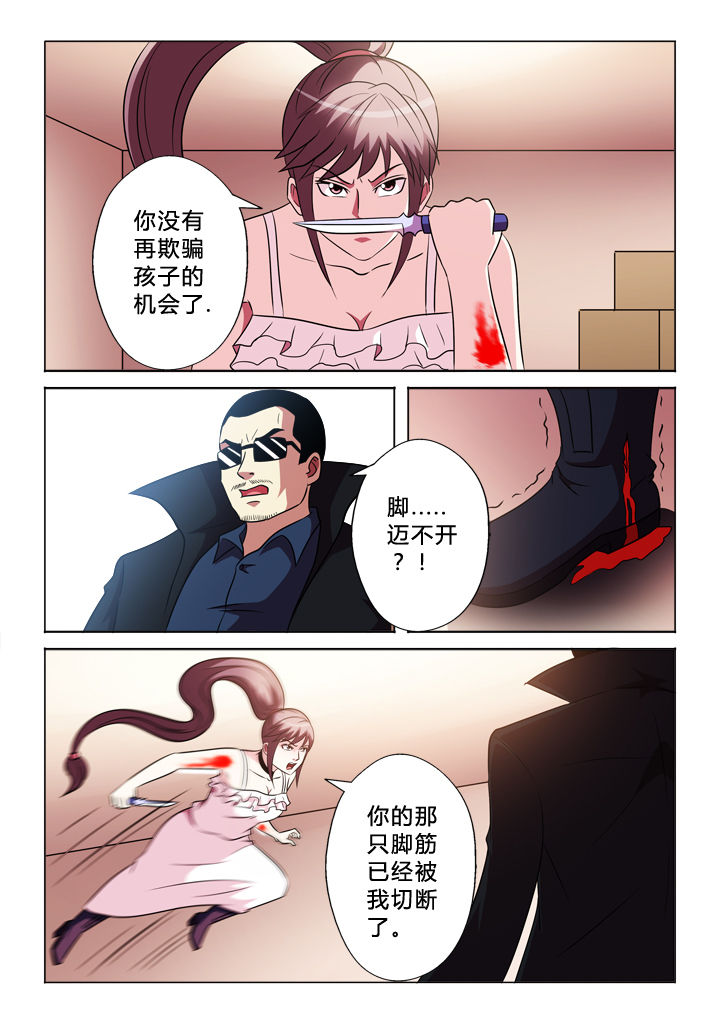 有生之念漫画,第74章：中弹4图