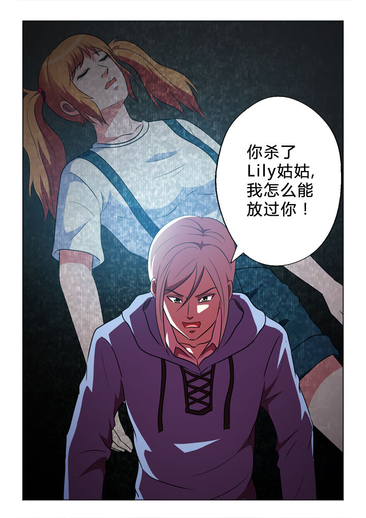 有生之念漫画,第66章：何事5图
