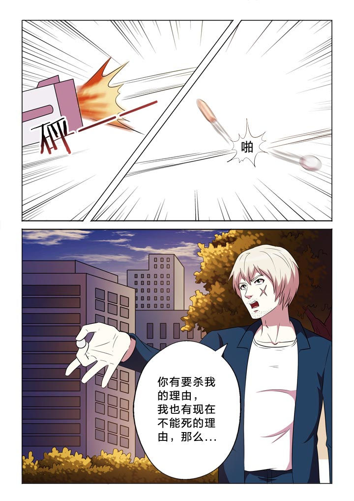 有生之念漫画,第134章：等不及2图