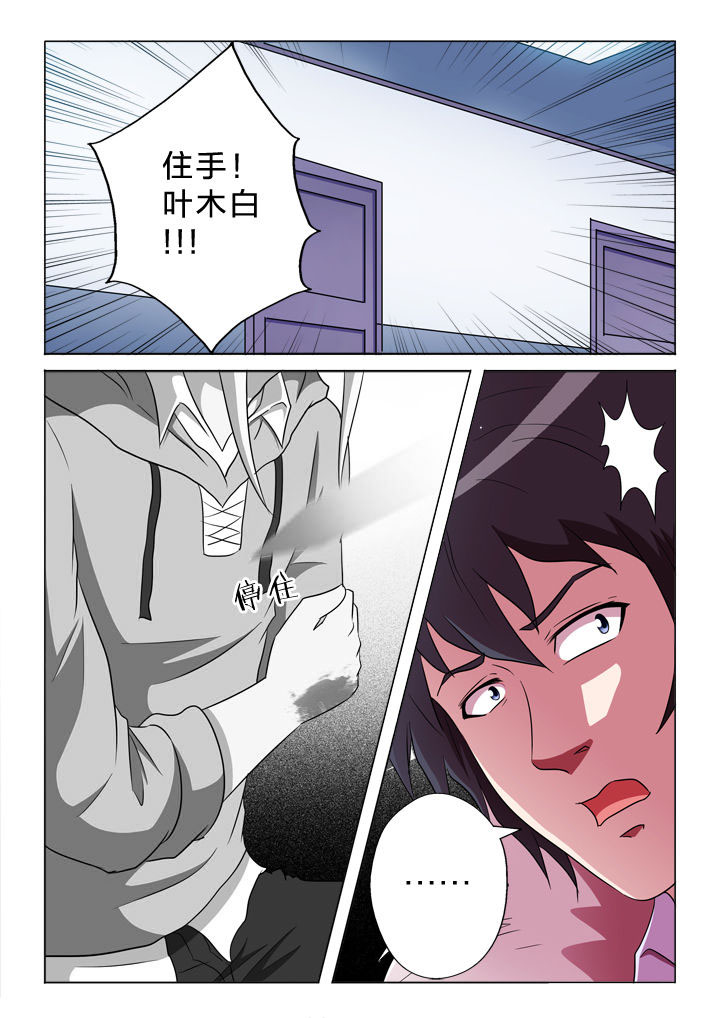 有生之念漫画,第151章：臆想1图