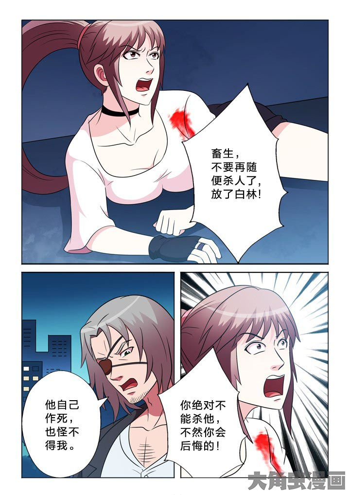 有生之念漫画,第101章：冲动4图