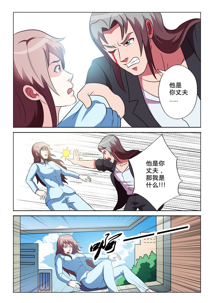 有生之念漫画,第40章：结局4图