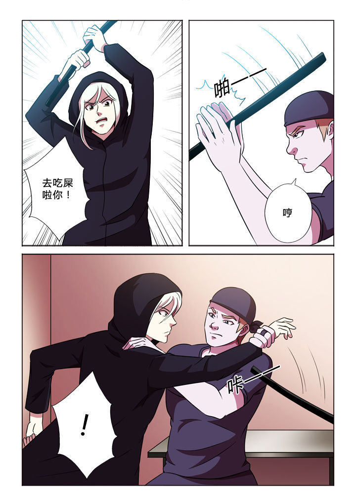 有生之念漫画,第57章：闹剧4图