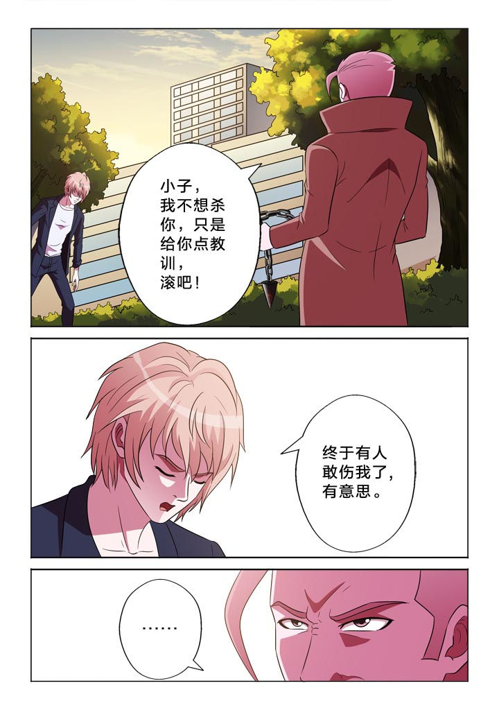 有生之念漫画,第127章：回见1图