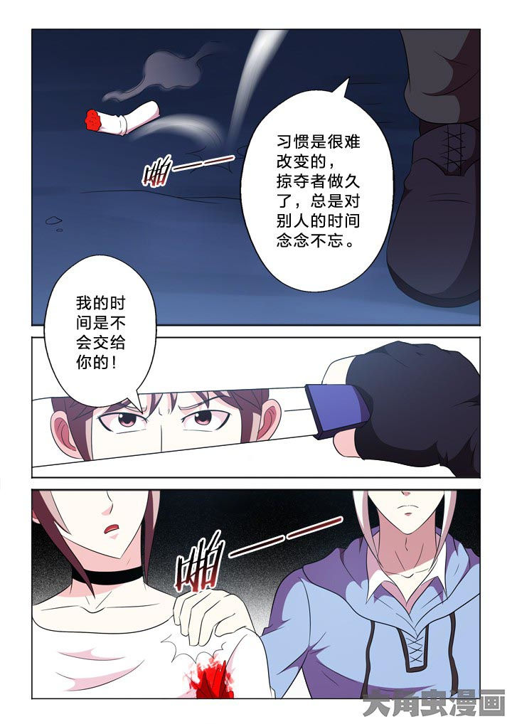 有生之念漫画,第98章：以命相搏4图