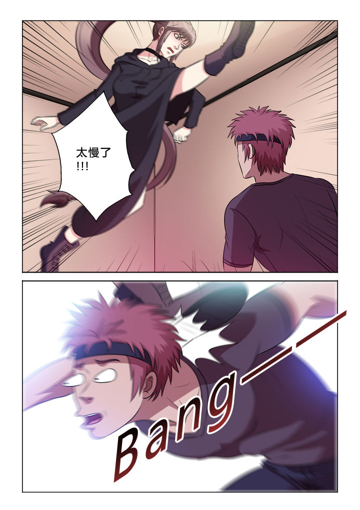 有生之念漫画,第63章：警报2图