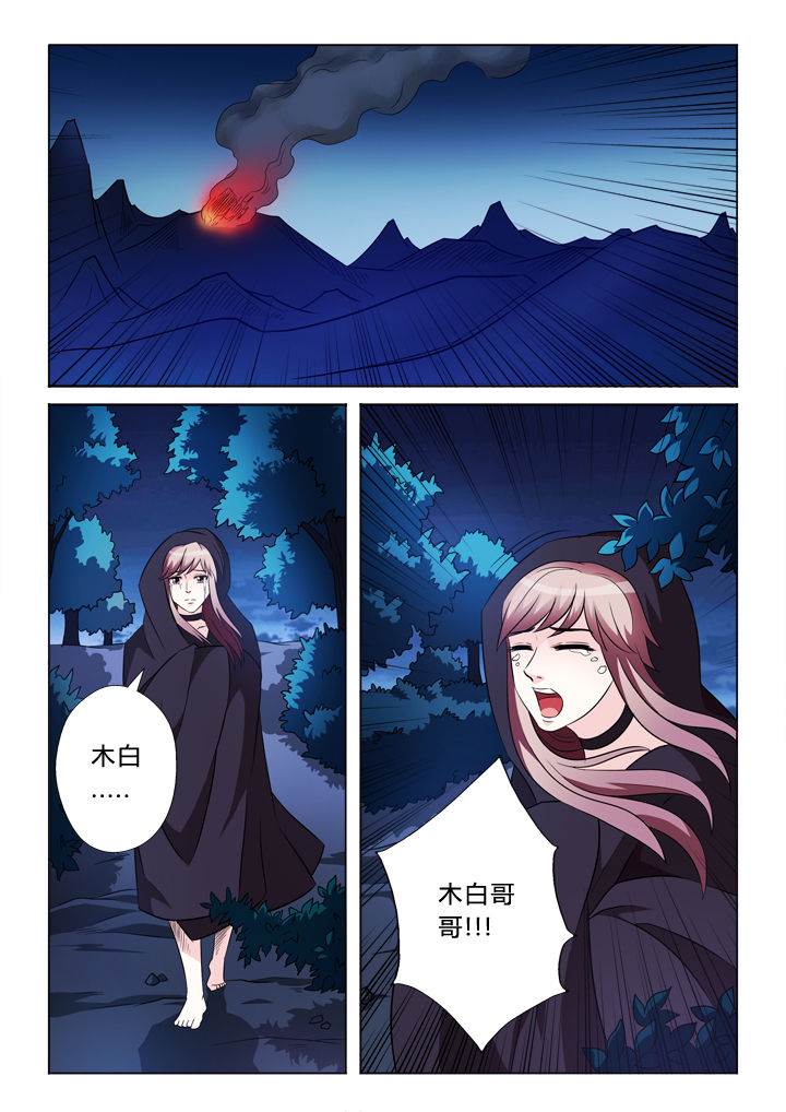 有生之念漫画,第47章：逃跑1图
