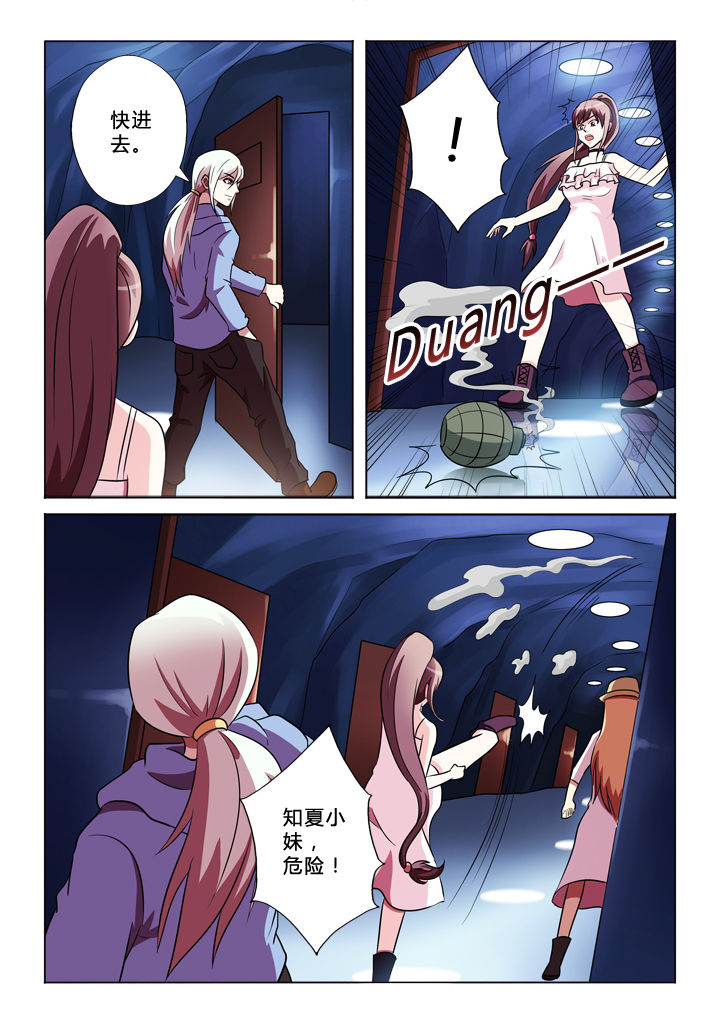 有生之念漫画,第64章：投降4图