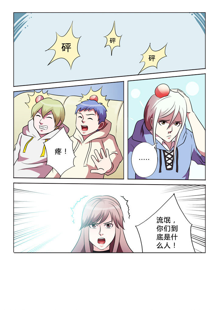 有生之念漫画,第48章：错认4图