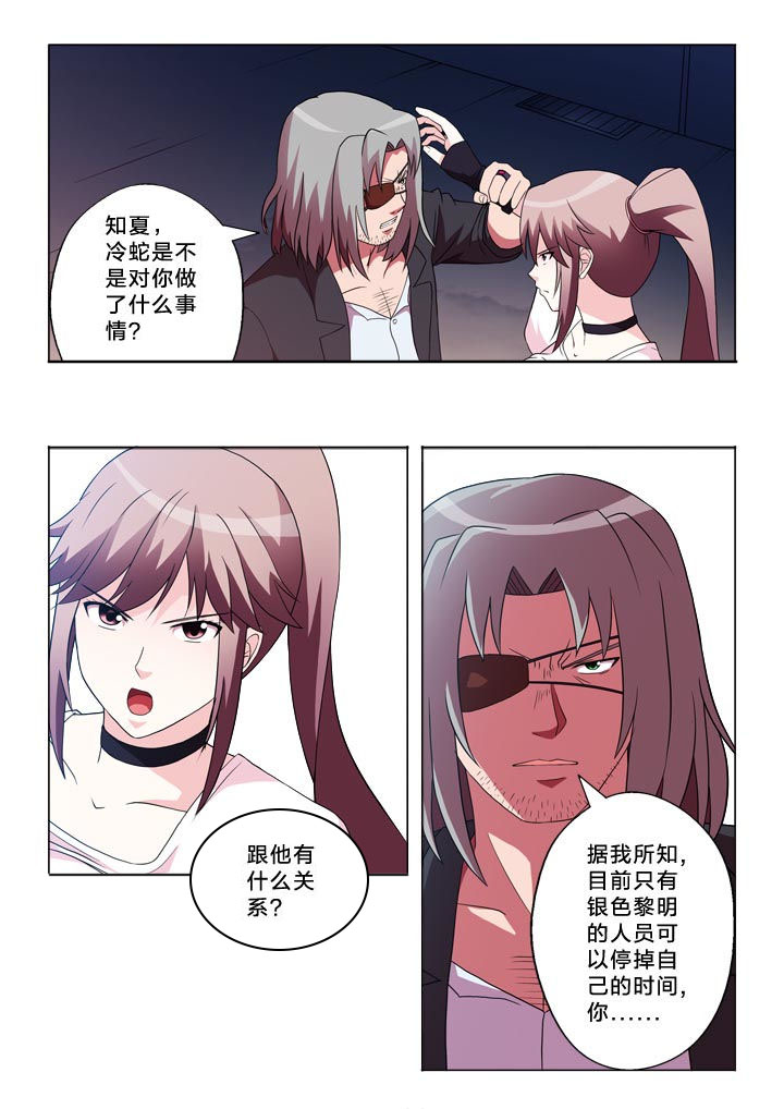 有生之念漫画,第109章：不孝女5图