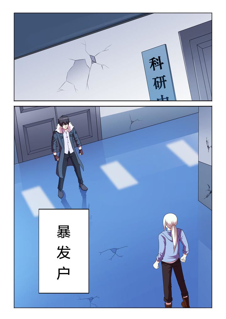 有生之念漫画,第141章：昙花一现3图