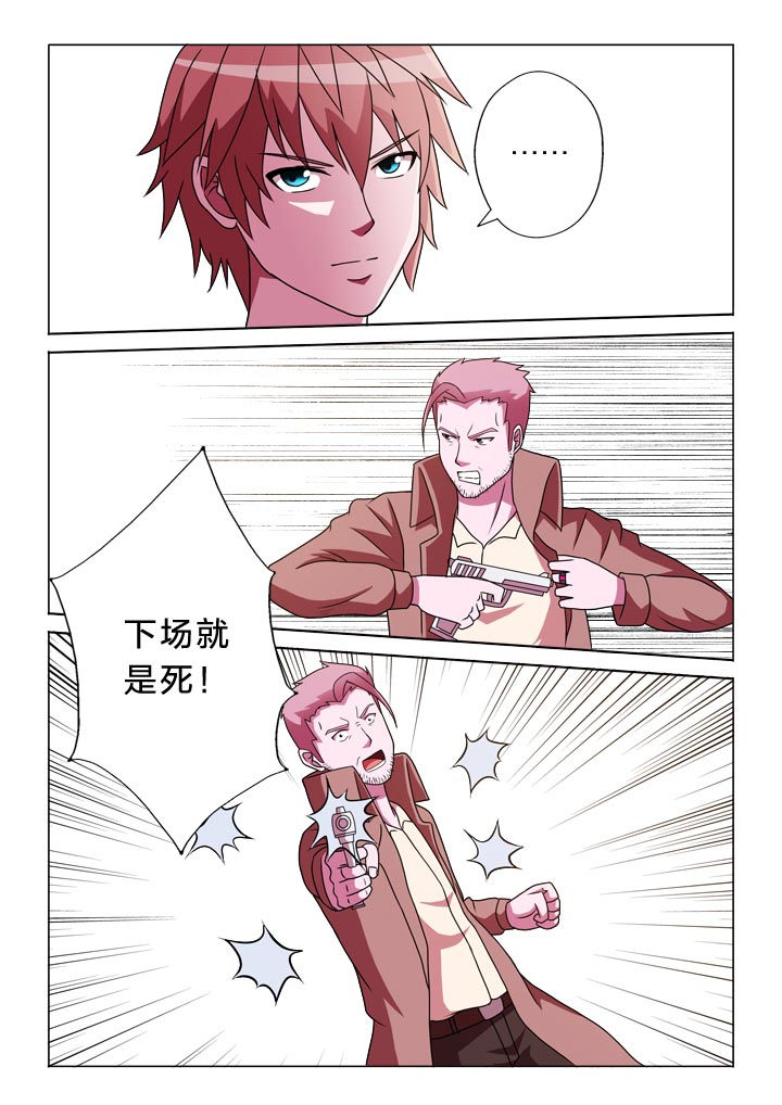 有生之念漫画,第128章：小姐姐5图