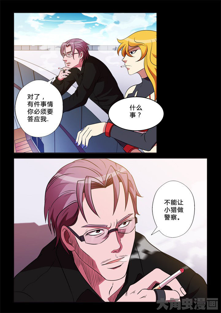 有生之念漫画,第26章：大姐1图