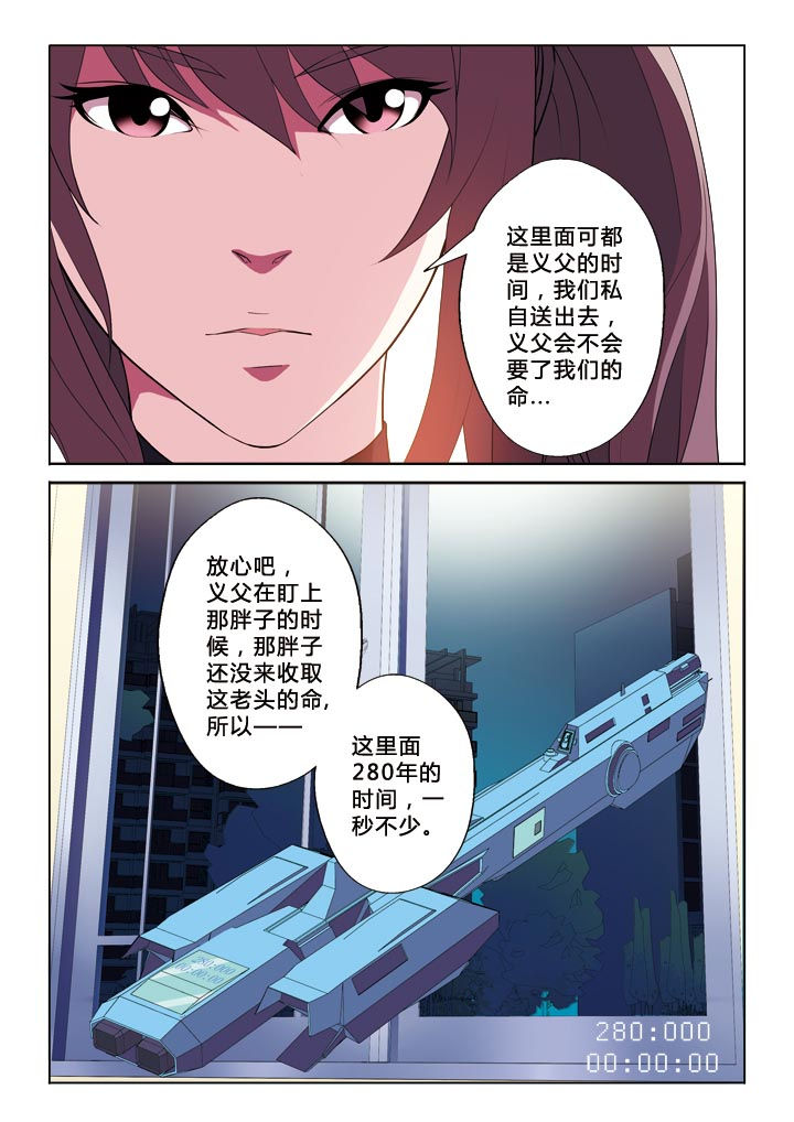 有生之念漫画,第3章：掠夺2图