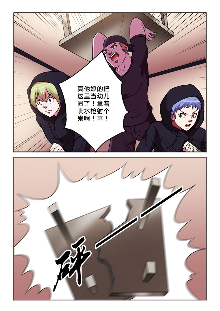 有生之念漫画,第57章：闹剧4图