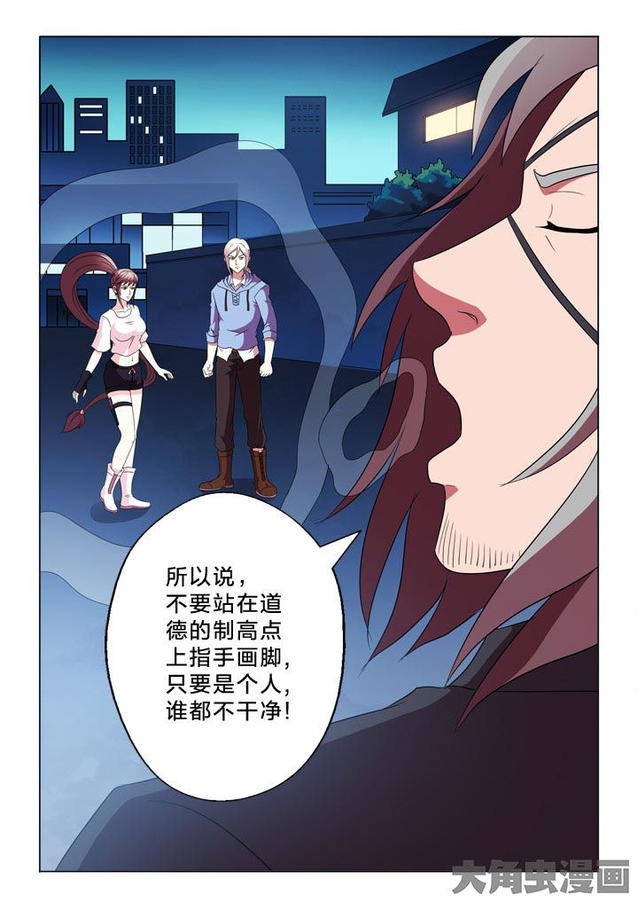 有生之念漫画,第98章：以命相搏2图