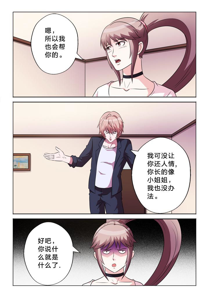 有生之念漫画,第117章：地狱1图