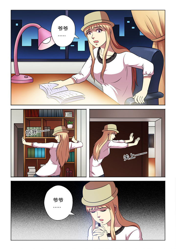 有生之念漫画,第59章：躲藏3图