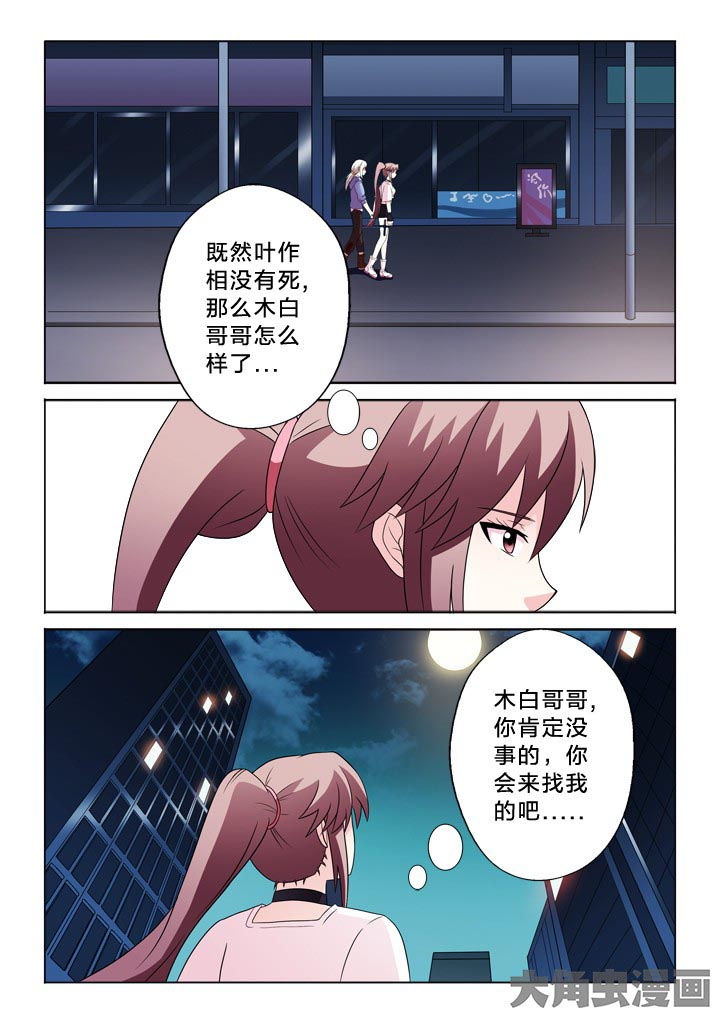 有生之念漫画,第96章：星空晴空3图