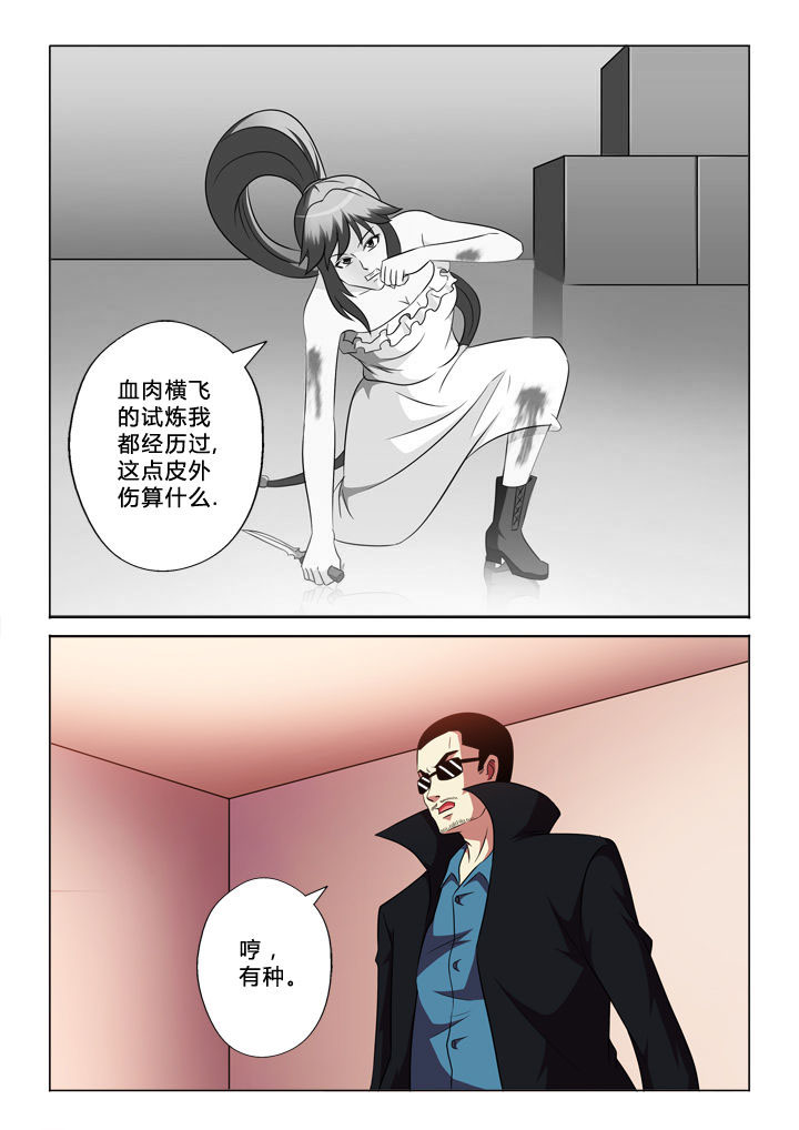 有生之念漫画,第73章：重伤1图