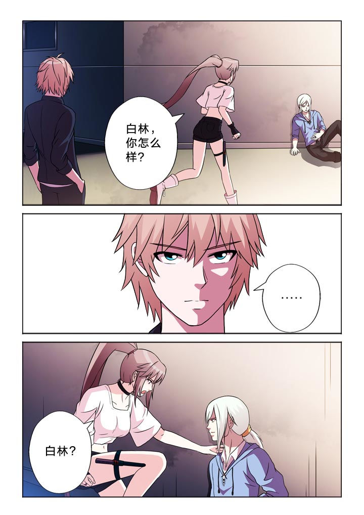 有生之念漫画,第111章：他2图