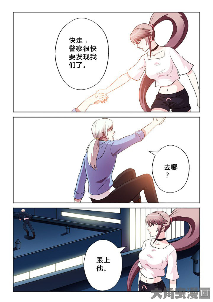 有生之念漫画,第84章：需要3图