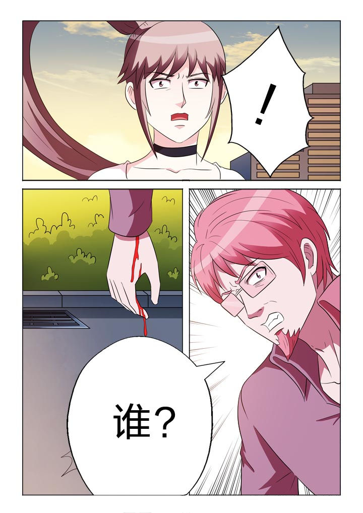 有生之念漫画,第132章：羞耻2图