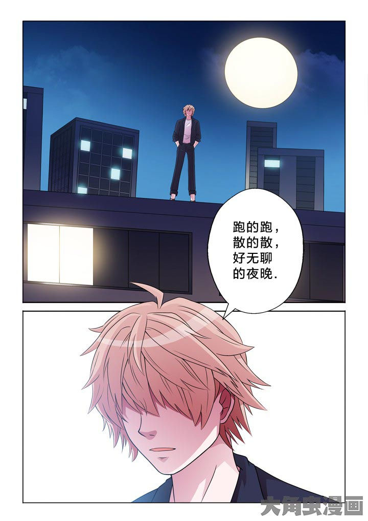 有生之念漫画,第96章：星空晴空4图