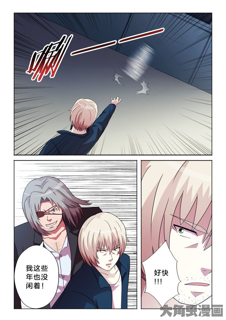 有生之念漫画,第94章：不相干1图