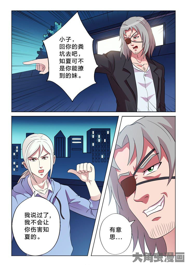 有生之念漫画,第99章：隔山打牛5图