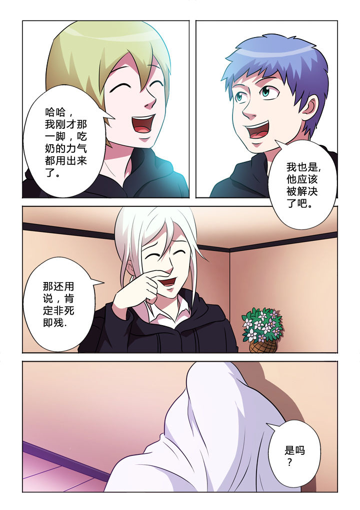 有生之念漫画,第62章：再一次2图