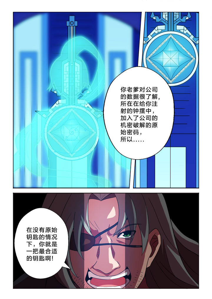 有生之念漫画,第154章：结束（完结）1图