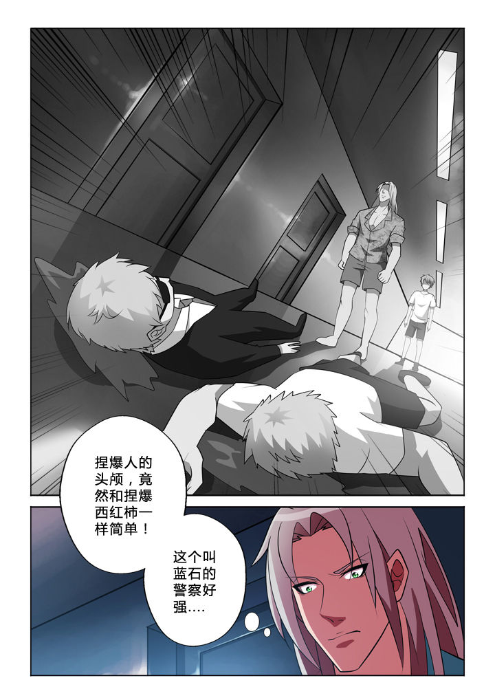 有生之念漫画,第32章：条件1图
