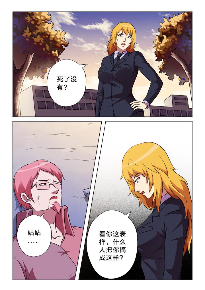 有生之念漫画,第144章：伤势3图