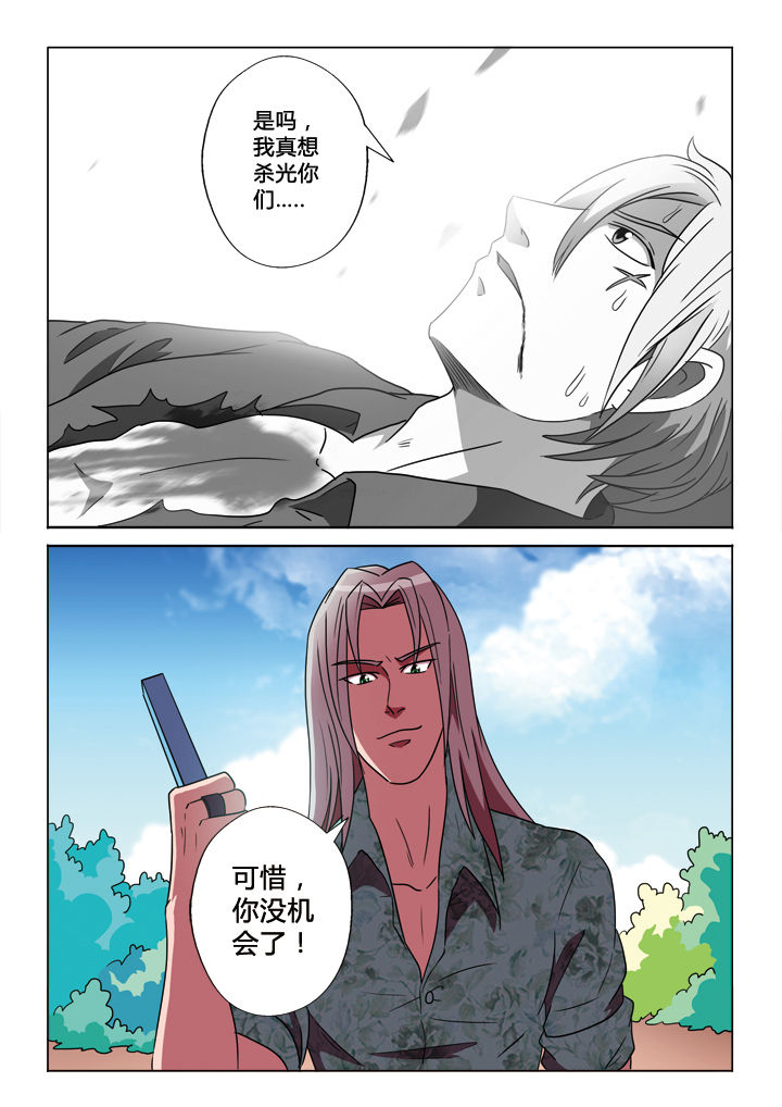 有生之念漫画,第23章：绝境4图