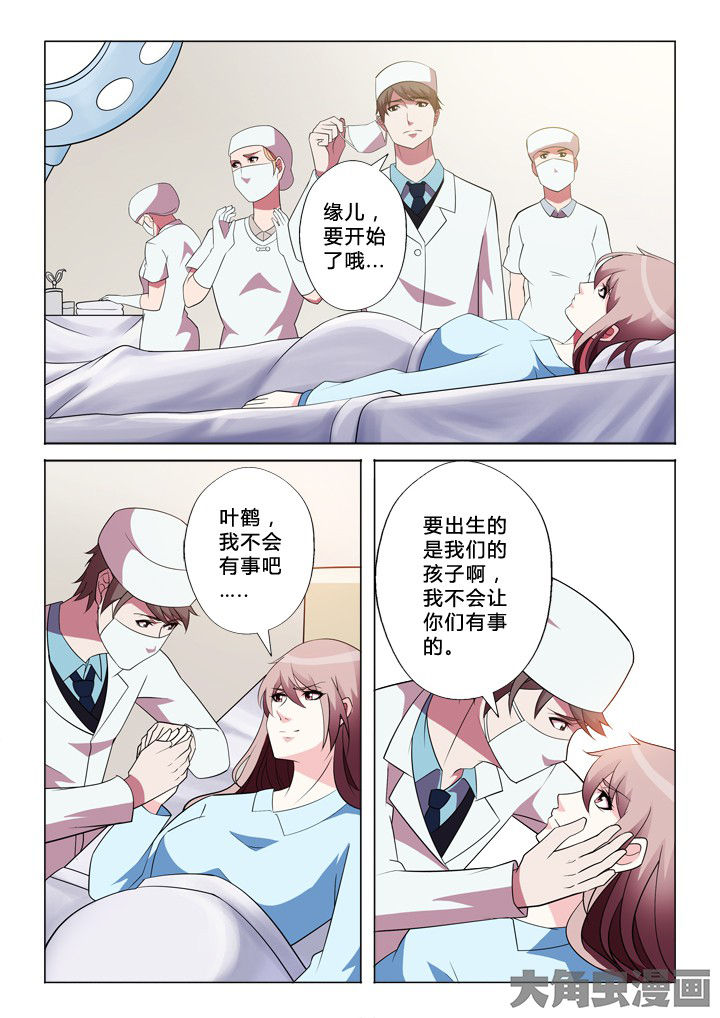 有生之念漫画,第36章：取名3图