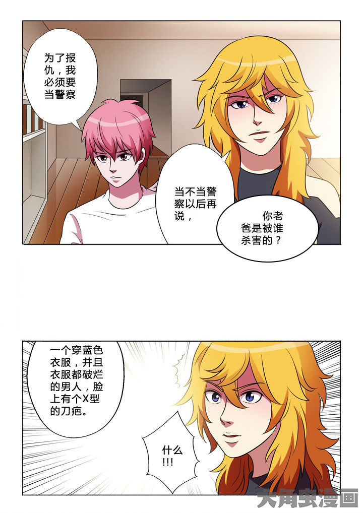 有生之念漫画,第26章：大姐4图
