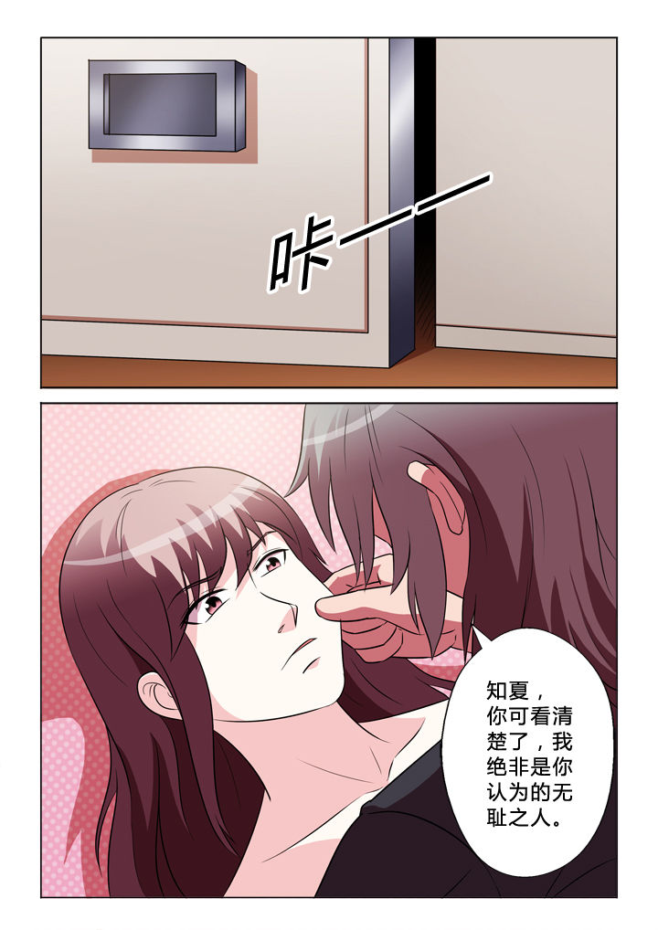 有生之念漫画,第41章：团聚1图
