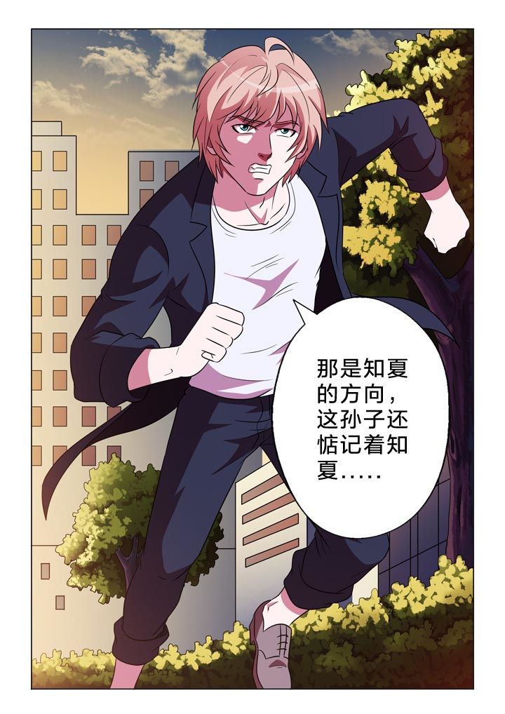 有生之念漫画,第127章：回见3图