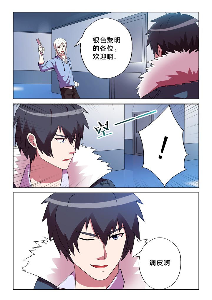 有生之念漫画,第142章：光明与阴影1图