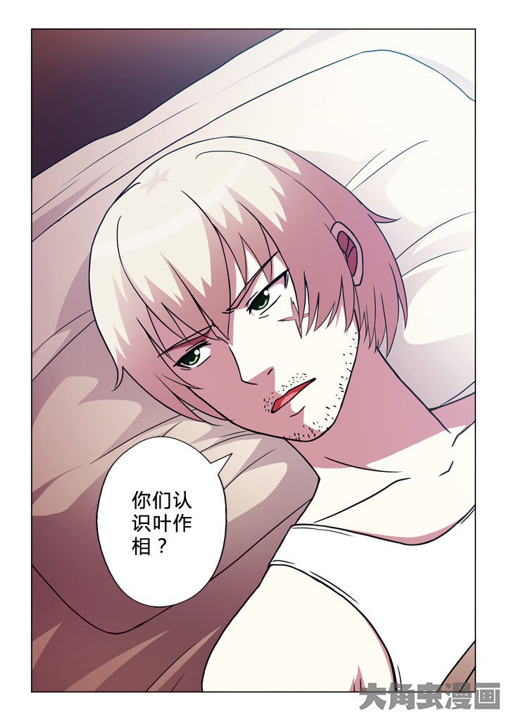 有生之念漫画,第81章：奇怪的事5图