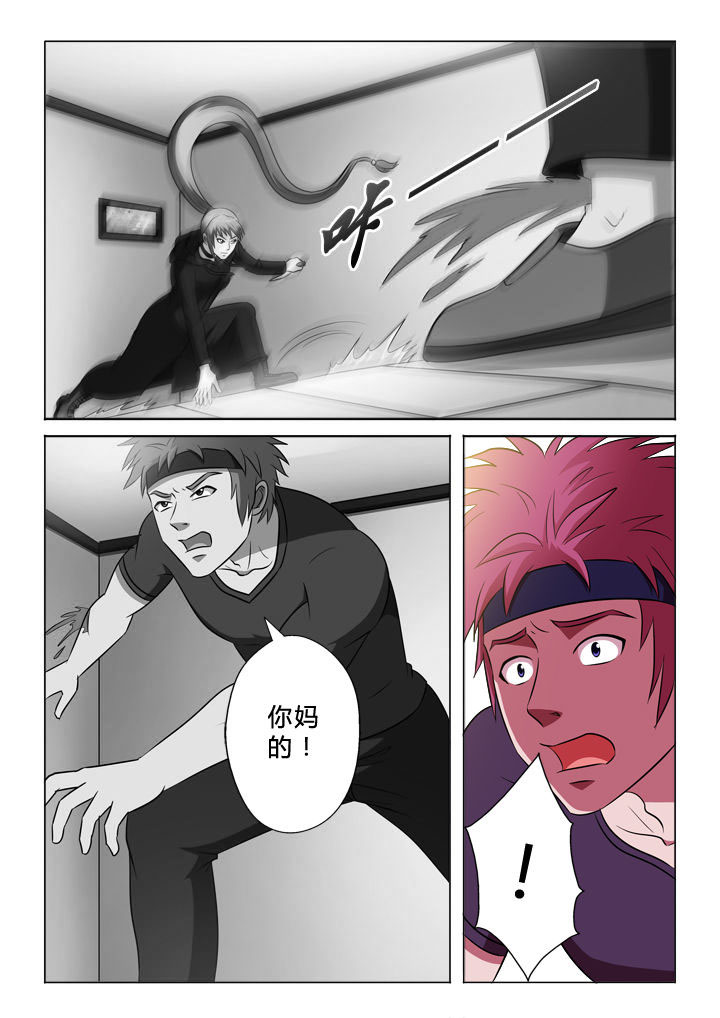 有生之念漫画,第63章：警报2图