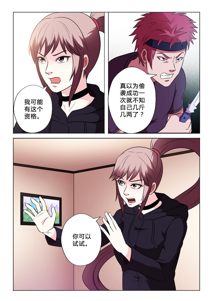 有生之念漫画,第63章：警报5图