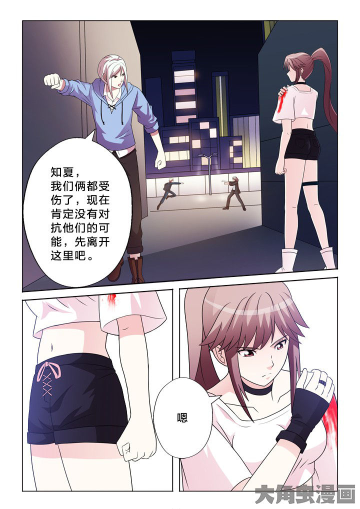 有生之念漫画,第94章：不相干4图