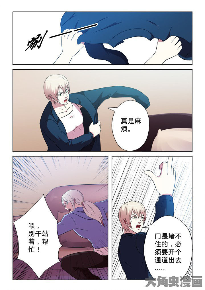 有生之念漫画,第83章：跳4图